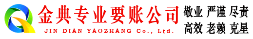 石泉讨账公司